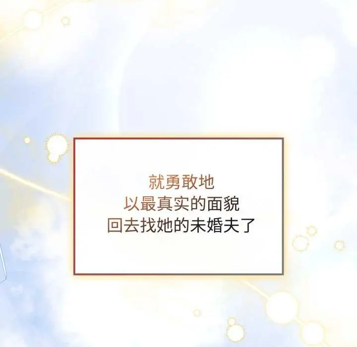 漫画《爱的调味课》第10话第30张图