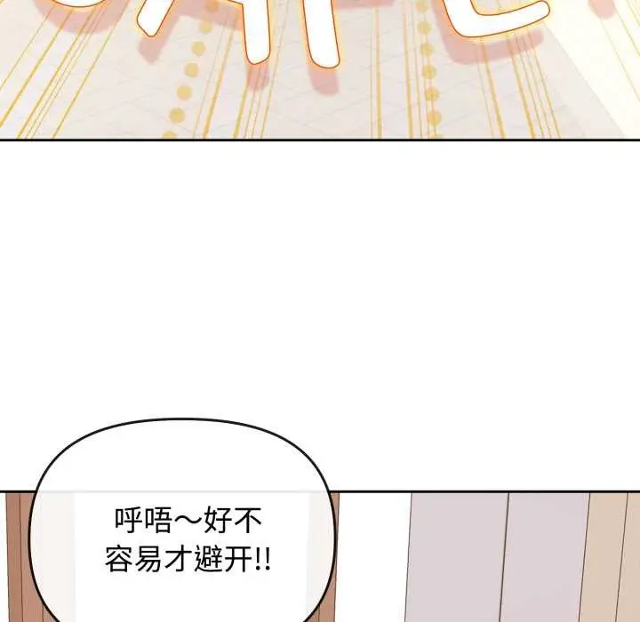 漫画《爱的调味课》第10话第37张图