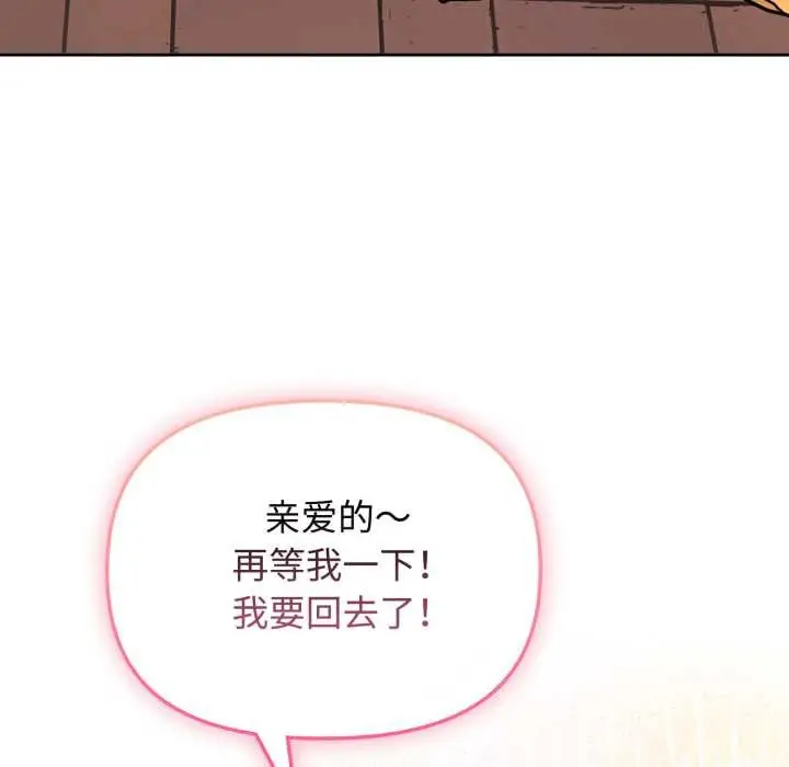 漫画《爱的调味课》第10话第41张图
