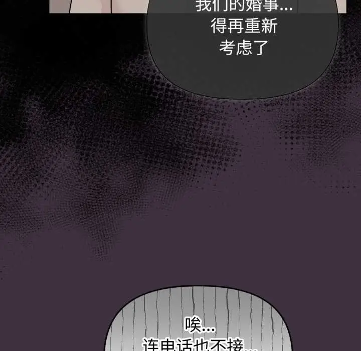漫画《爱的调味课》第10话第51张图