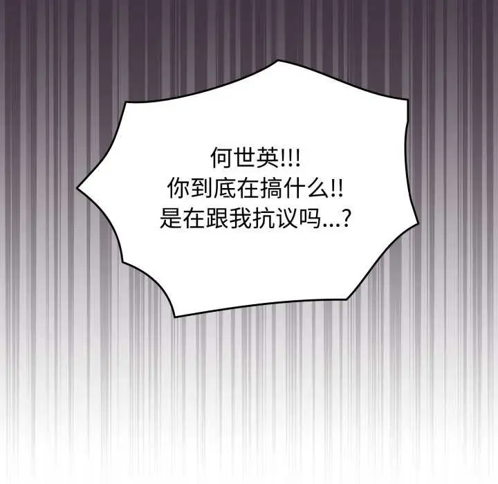 漫画《爱的调味课》第10话第55张图