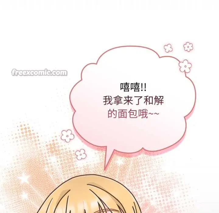 漫画《爱的调味课》第10话第56张图