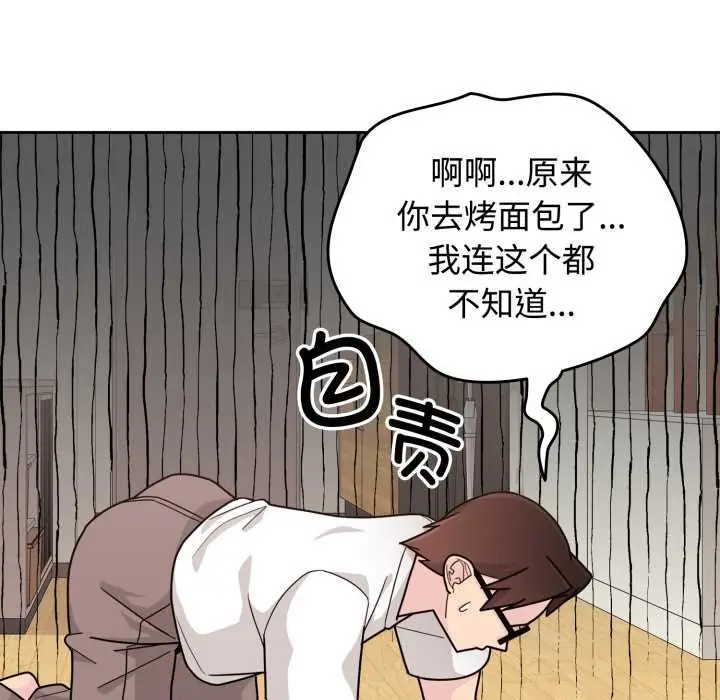 漫画《爱的调味课》第10话第64张图