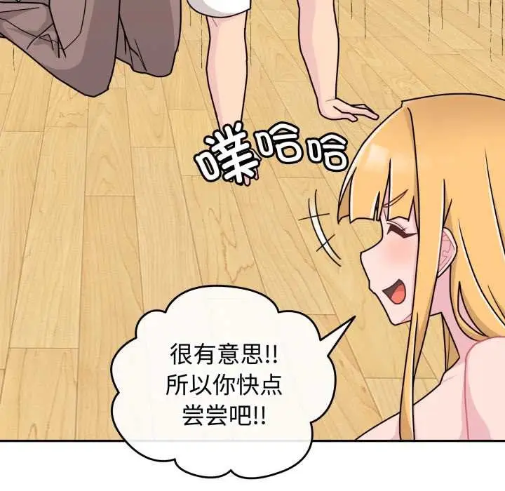 漫画《爱的调味课》第10话第65张图