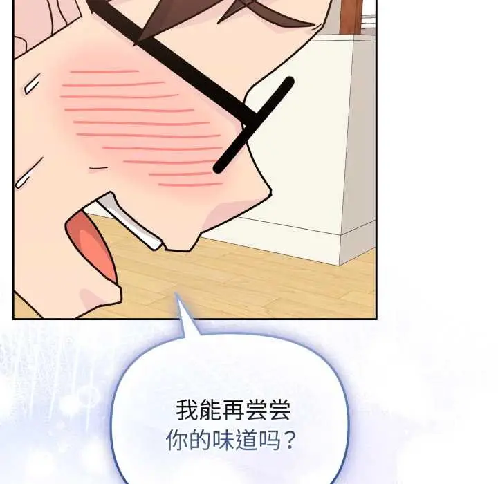 漫画《爱的调味课》第10话第67张图