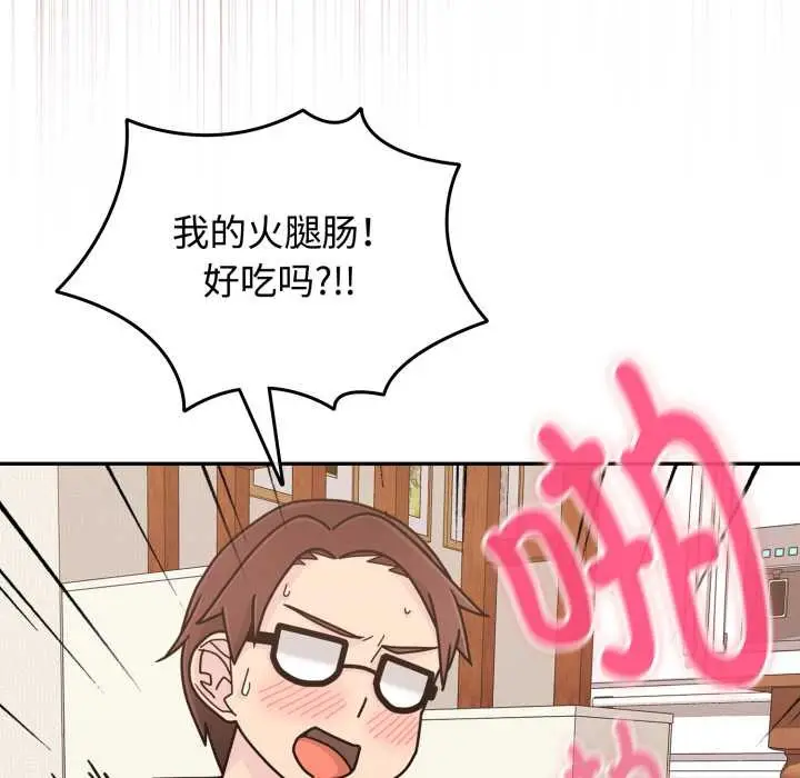 漫画《爱的调味课》第10话第73张图