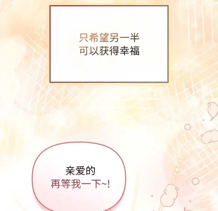 漫画《爱的调味课》第10话第89张图
