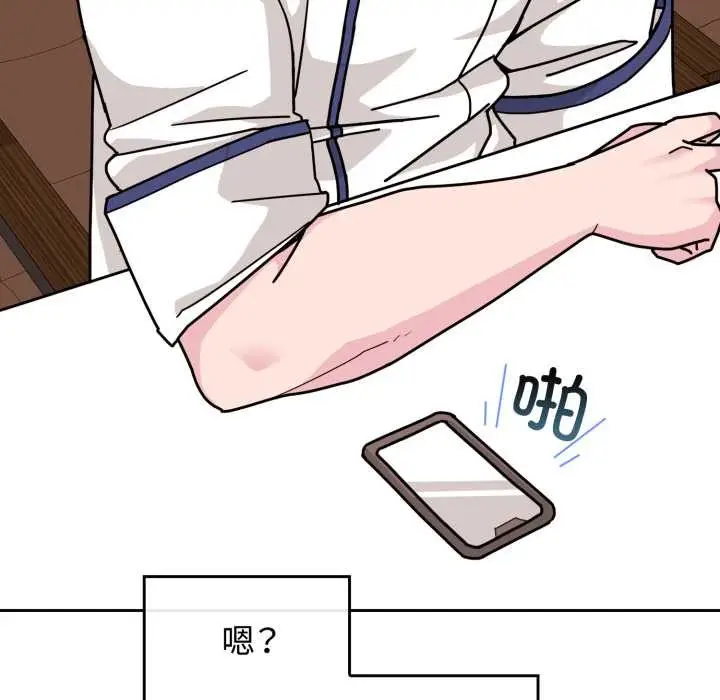 漫画《爱的调味课》第10话第99张图
