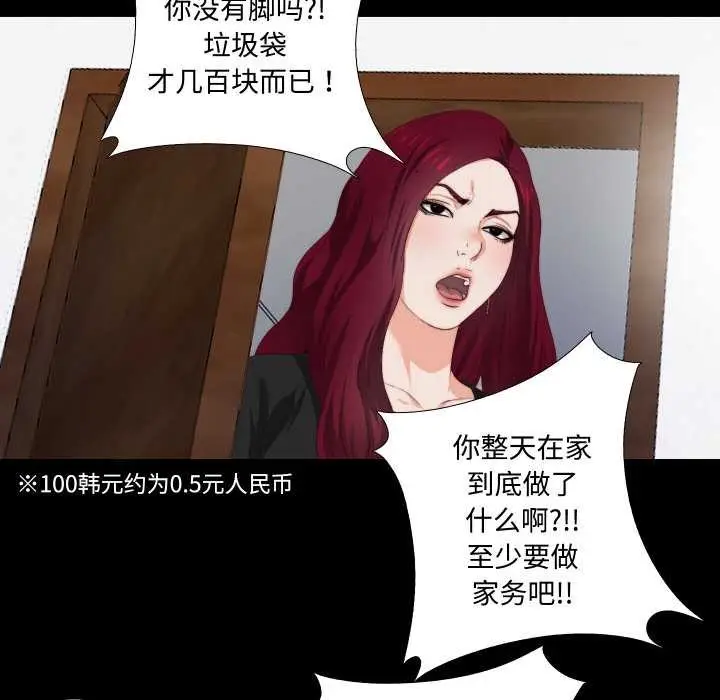 漫画《无法上色的关系》第1话第101张图