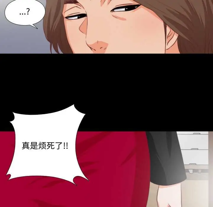 漫画《无法上色的关系》第1话第103张图