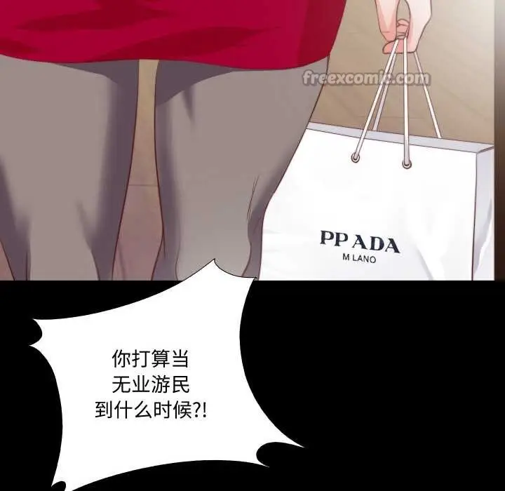 漫画《无法上色的关系》第1话第104张图