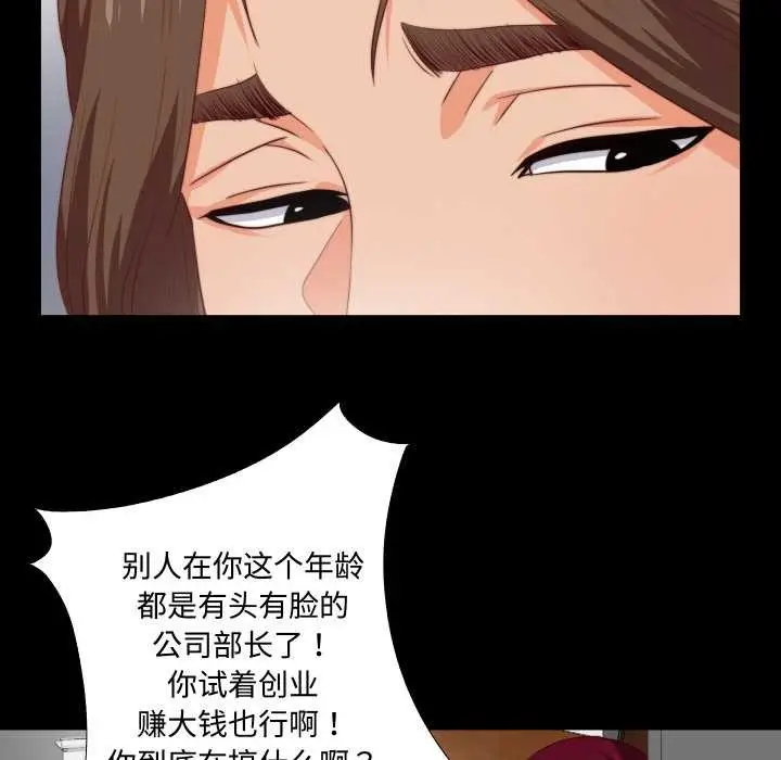 漫画《无法上色的关系》第1话第106张图