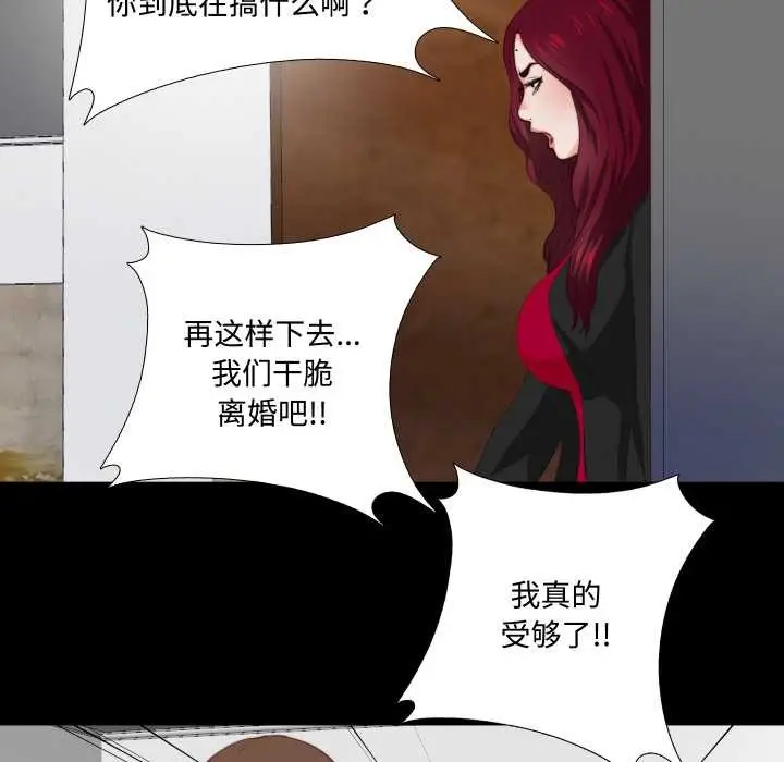 漫画《无法上色的关系》第1话第107张图
