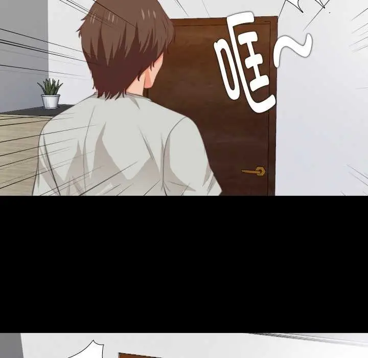 漫画《无法上色的关系》第1话第108张图
