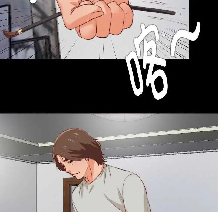 漫画《无法上色的关系》第1话第111张图