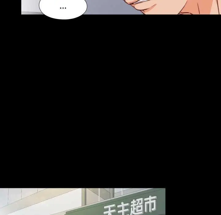 漫画《无法上色的关系》第1话第113张图