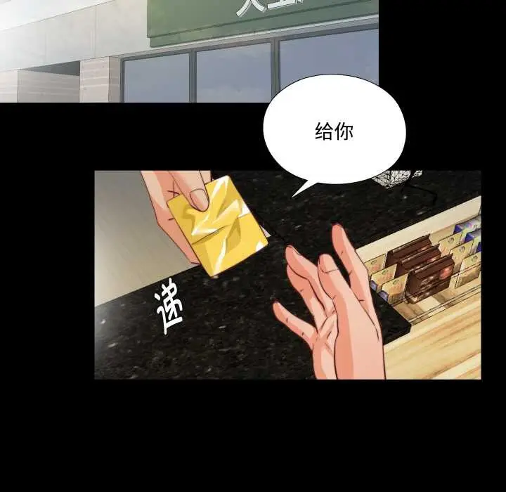 漫画《无法上色的关系》第1话第114张图