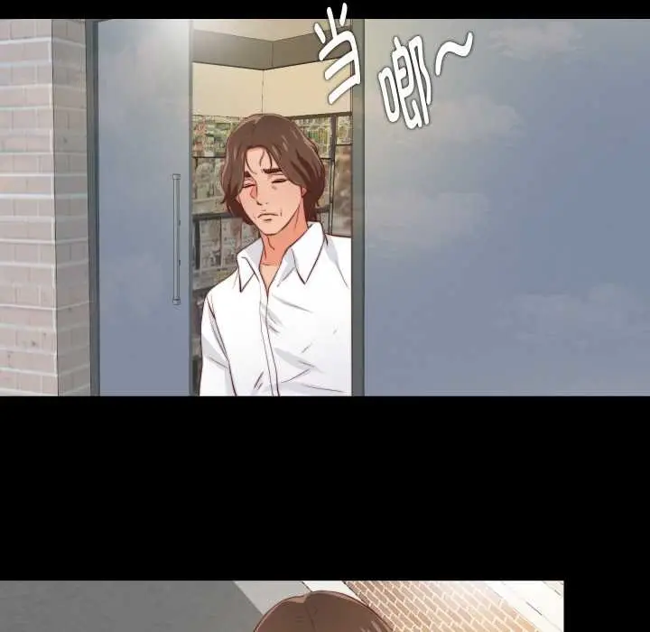 漫画《无法上色的关系》第1话第115张图