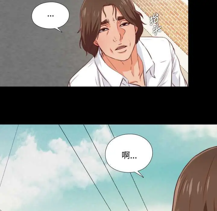 漫画《无法上色的关系》第1话第116张图