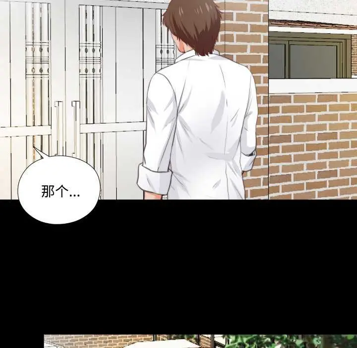 漫画《无法上色的关系》第1话第119张图