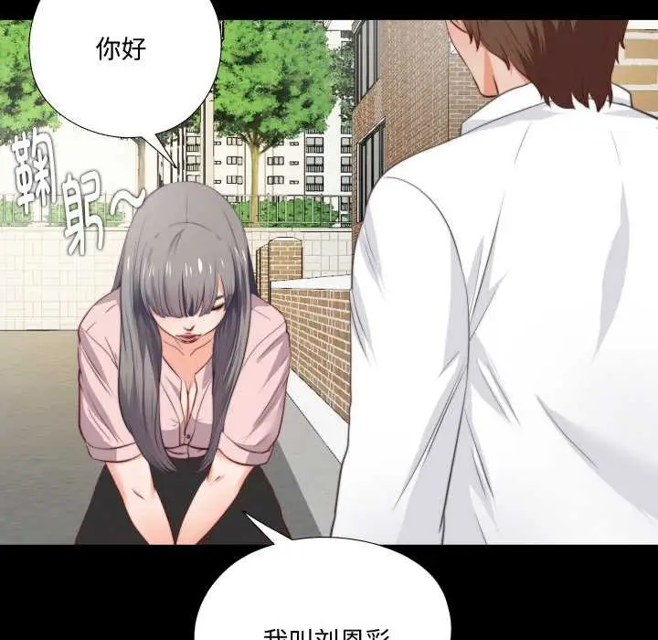 漫画《无法上色的关系》第1话第122张图