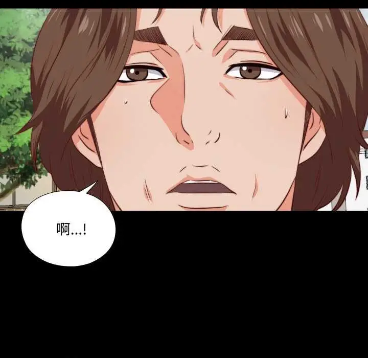 漫画《无法上色的关系》第1话第124张图