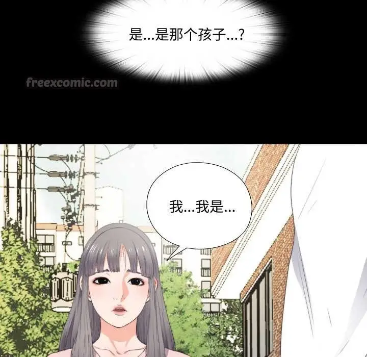 漫画《无法上色的关系》第1话第126张图
