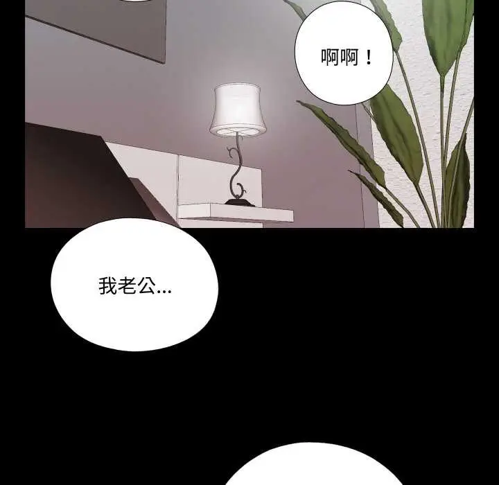 漫画《无法上色的关系》第1话第14张图