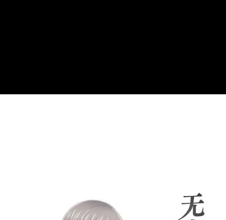 漫画《无法上色的关系》第1话第16张图