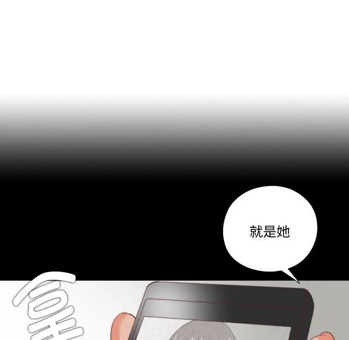 漫画《无法上色的关系》第1话第19张图