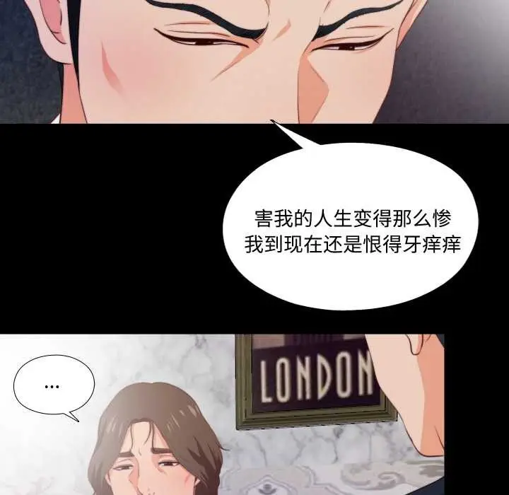 漫画《无法上色的关系》第1话第25张图