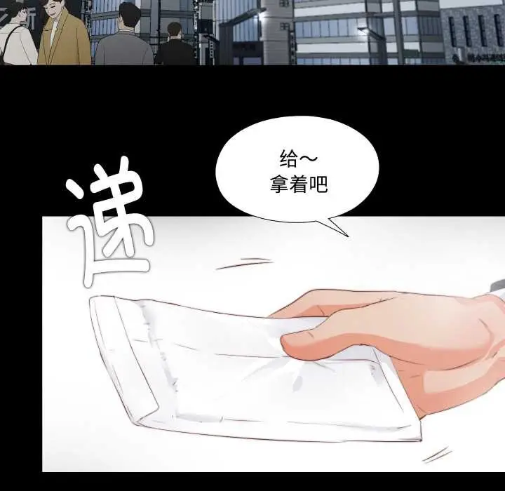 漫画《无法上色的关系》第1话第32张图