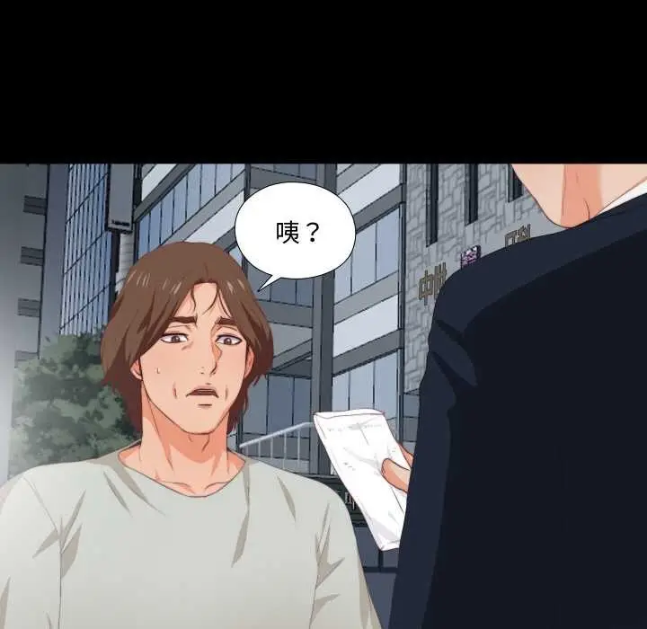 漫画《无法上色的关系》第1话第33张图