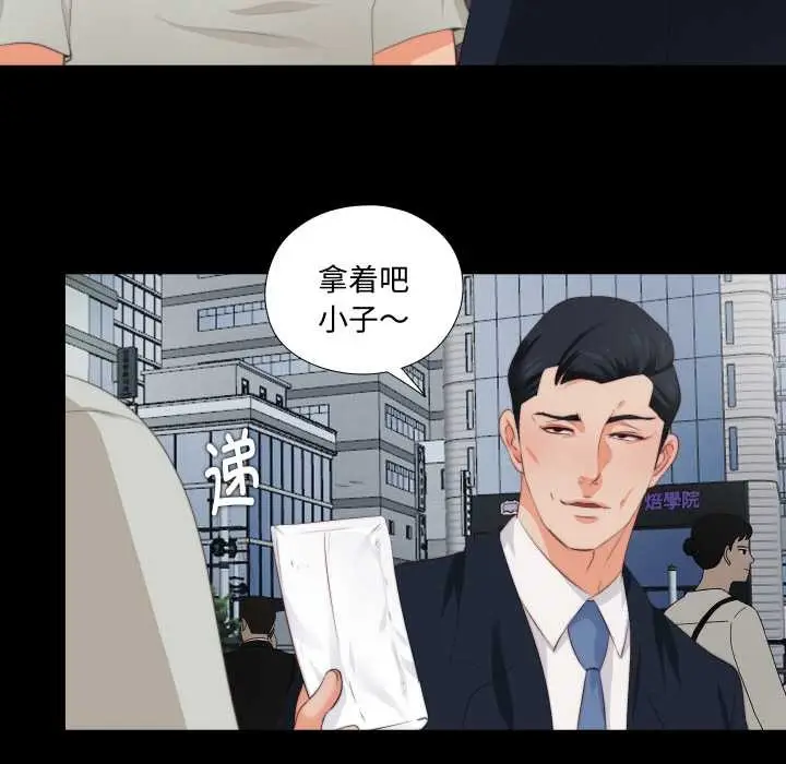 漫画《无法上色的关系》第1话第34张图