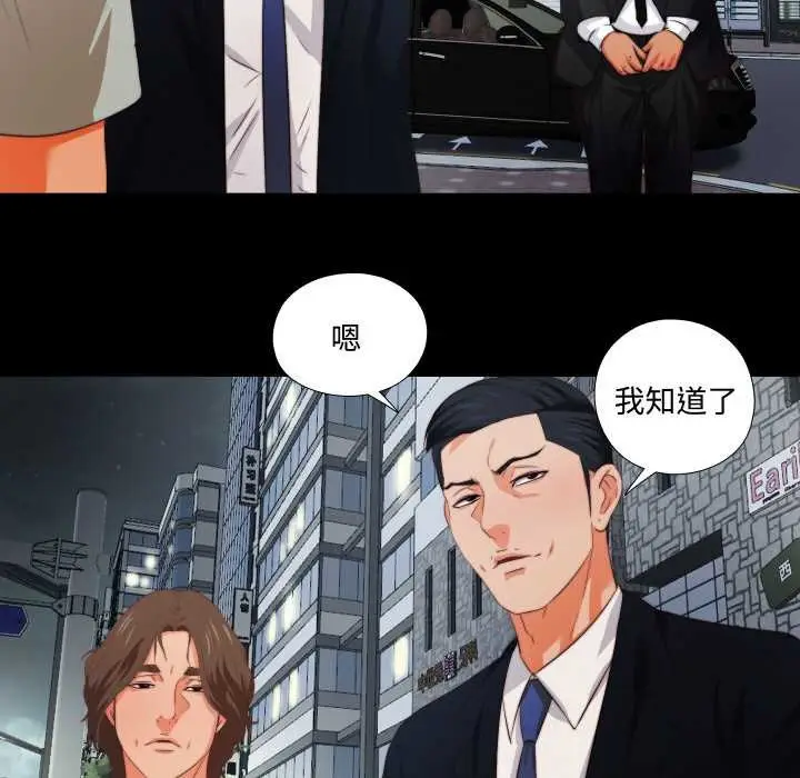 漫画《无法上色的关系》第1话第41张图