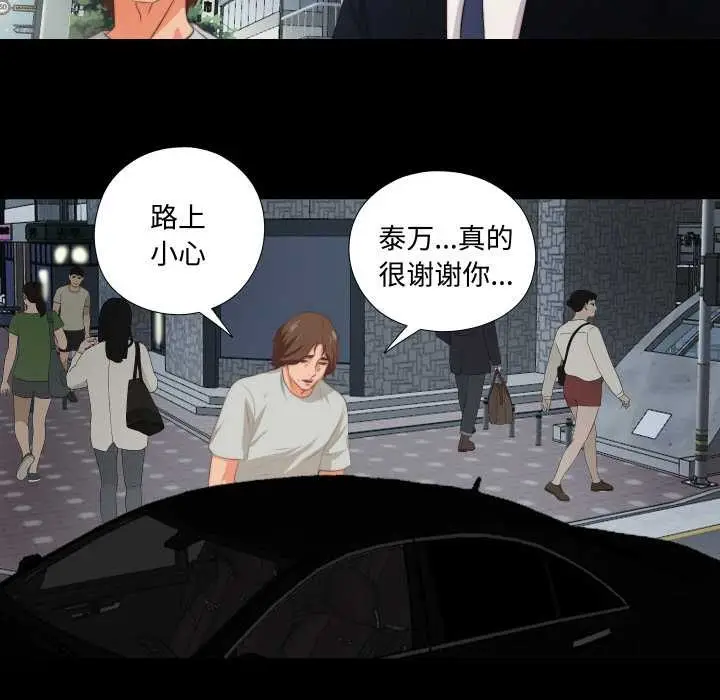 漫画《无法上色的关系》第1话第42张图