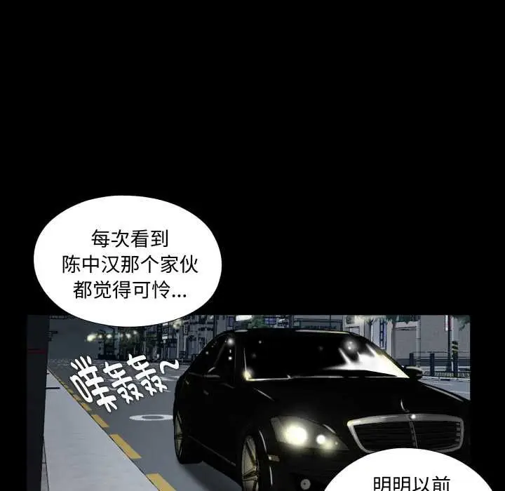漫画《无法上色的关系》第1话第51张图