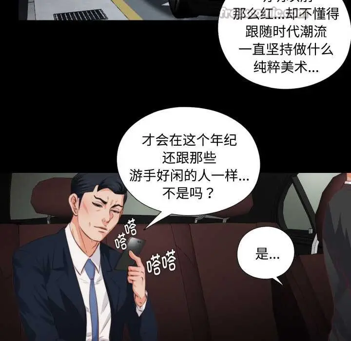 漫画《无法上色的关系》第1话第52张图
