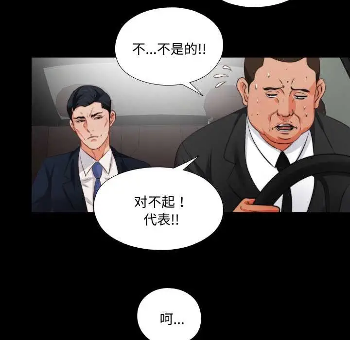 漫画《无法上色的关系》第1话第56张图