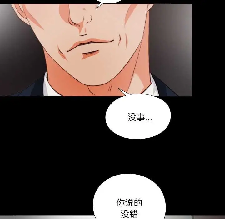 漫画《无法上色的关系》第1话第57张图