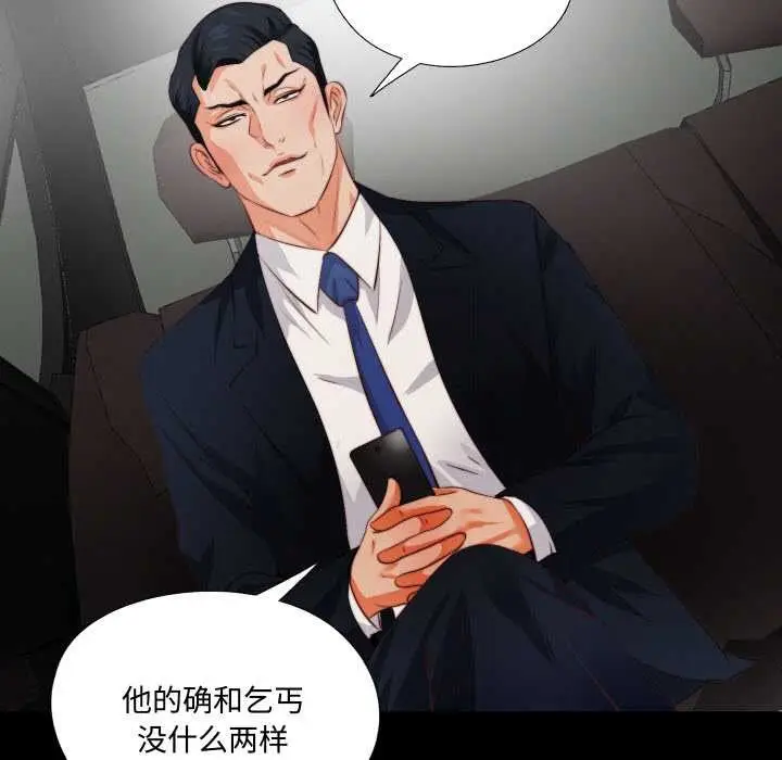 漫画《无法上色的关系》第1话第58张图