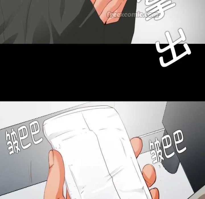漫画《无法上色的关系》第1话第65张图