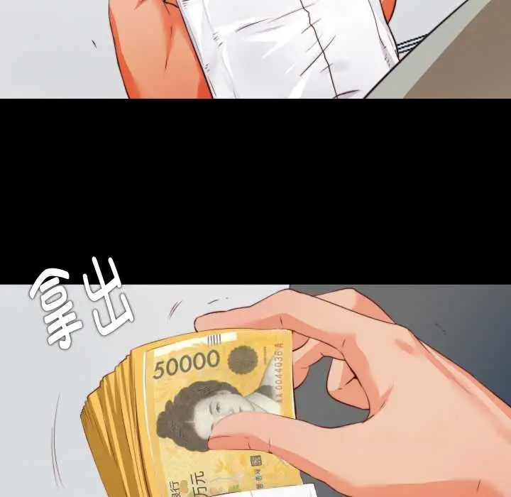 漫画《无法上色的关系》第1话第66张图