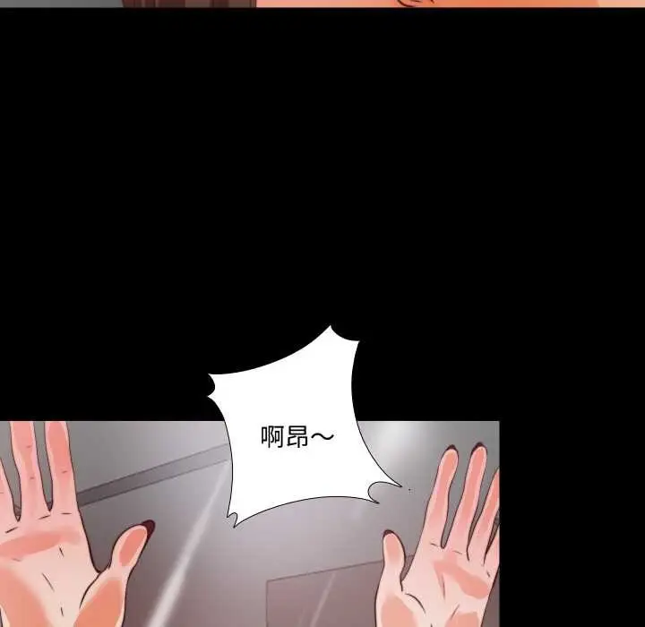 漫画《无法上色的关系》第1话第71张图