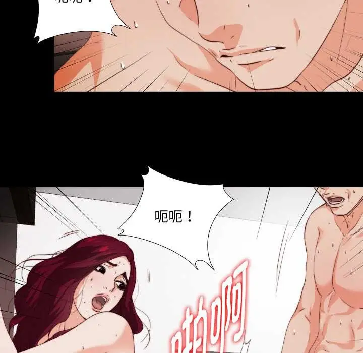 漫画《无法上色的关系》第1话第85张图