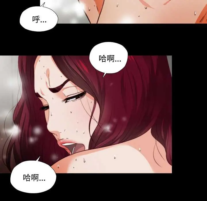 漫画《无法上色的关系》第1话第88张图