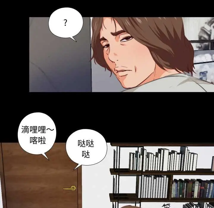 漫画《无法上色的关系》第1话第92张图