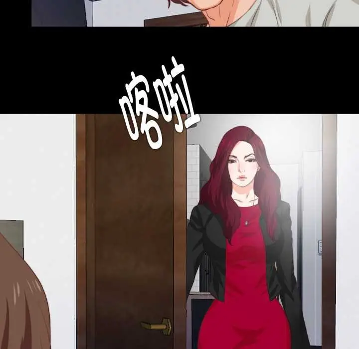 漫画《无法上色的关系》第1话第94张图