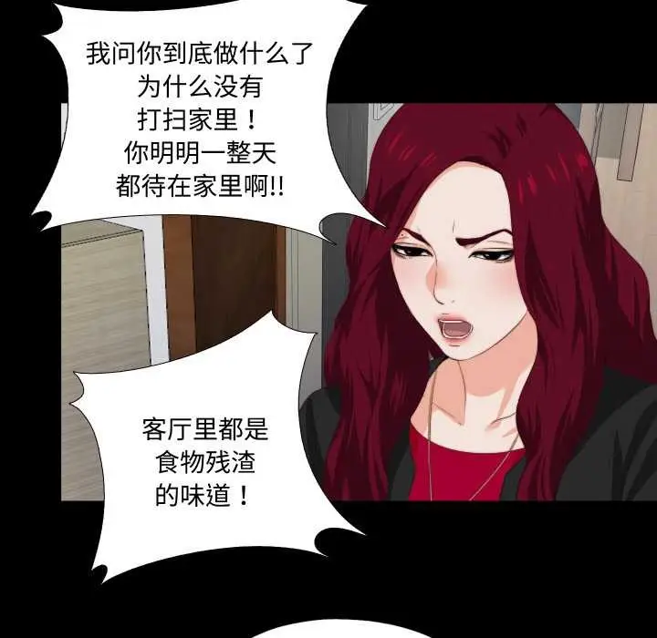 漫画《无法上色的关系》第1话第99张图