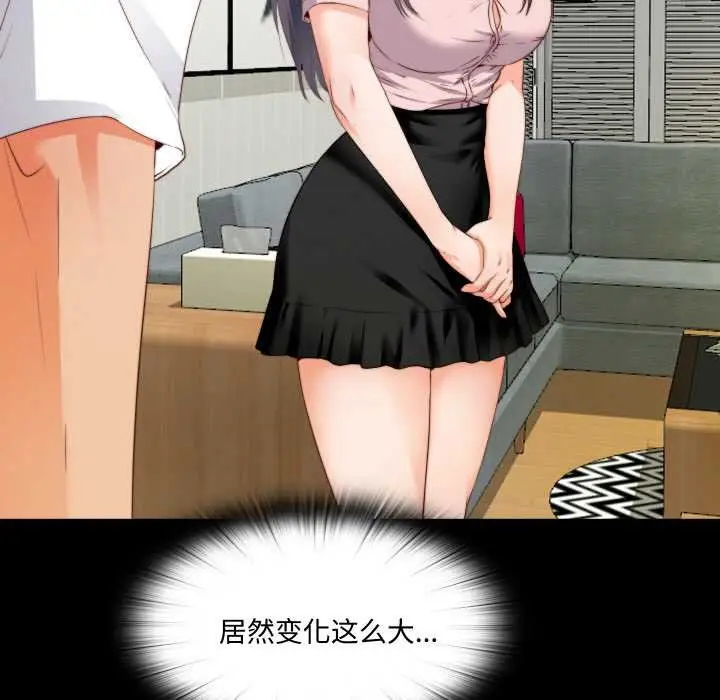 漫画《无法上色的关系》第2话第10张图